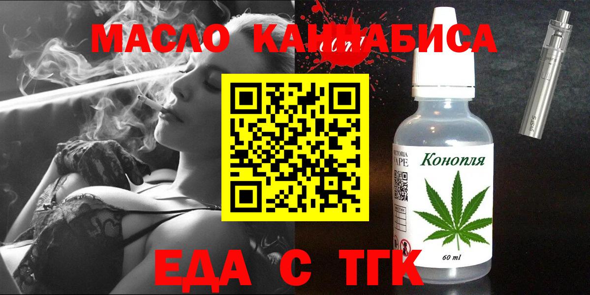 Печенье с ТГК конопля Химки