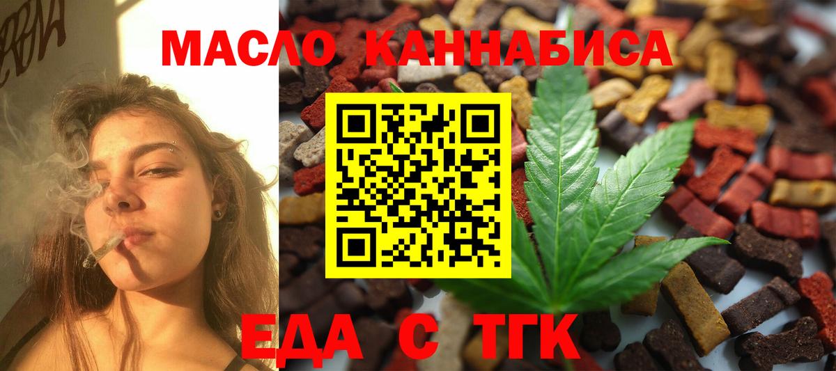Химки  Еда ТГК марихуана  Вход с VPN 