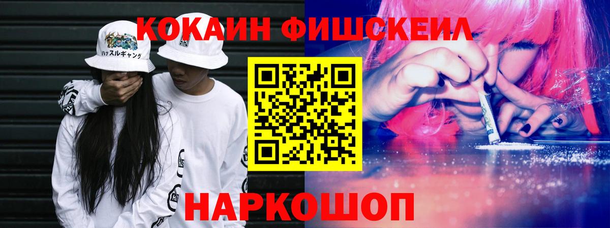Cocaine Эквадор  Кокаин VHQ  Cocaine  Химки  Вход с VPN 