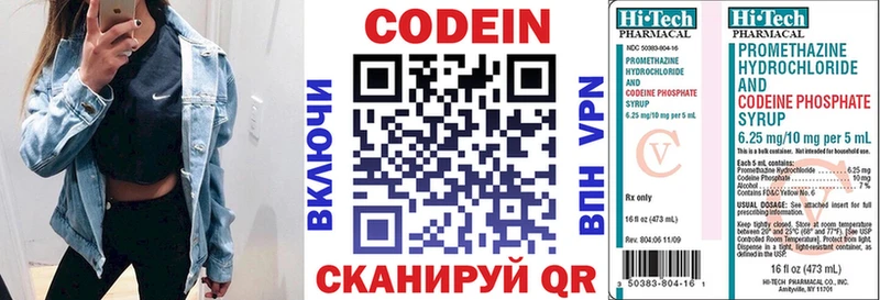 Кодеиновый сироп Lean Purple Drank  площадка Telegram  Химки 