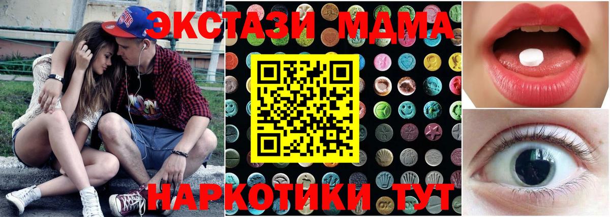 Ecstasy  Вход с VPN  Экстази 280 MDMA  дарк нет наркотические препараты  Ecstasy бентли  Химки 
