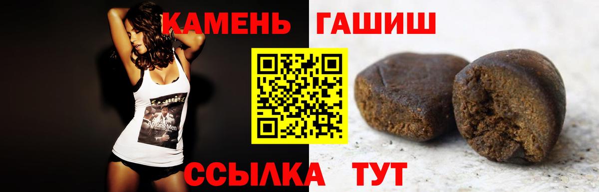 Гашиш гарик  Вход с VPN  Химки 