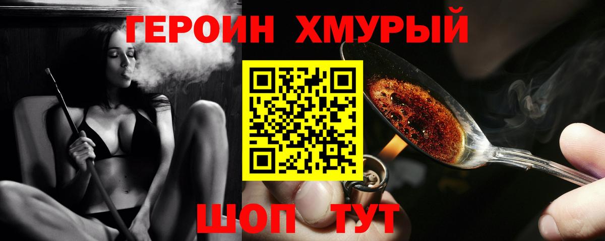 Химки  ГЕРОИН  Вход с VPN  ГЕРОИН афганец 