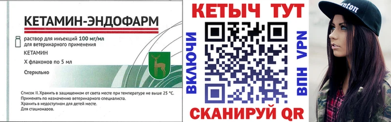 КЕТАМИН VHQ Химки