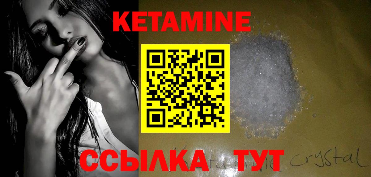   маркетплейс  Кетамин ketamine  Химки  Вход с VPN  КЕТАМИН VHQ 