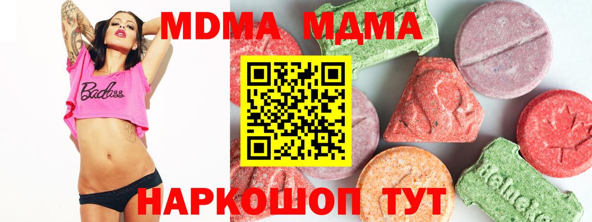 МДМА молли  Вход с VPN  Химки 