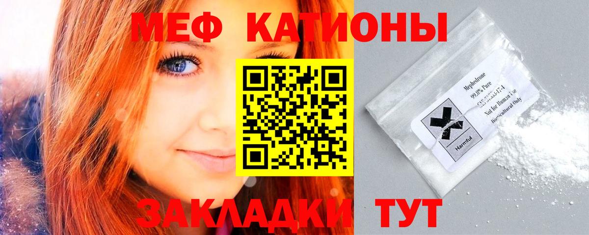 где продают   МЕФ 4 MMC  Вход с VPN  Химки 