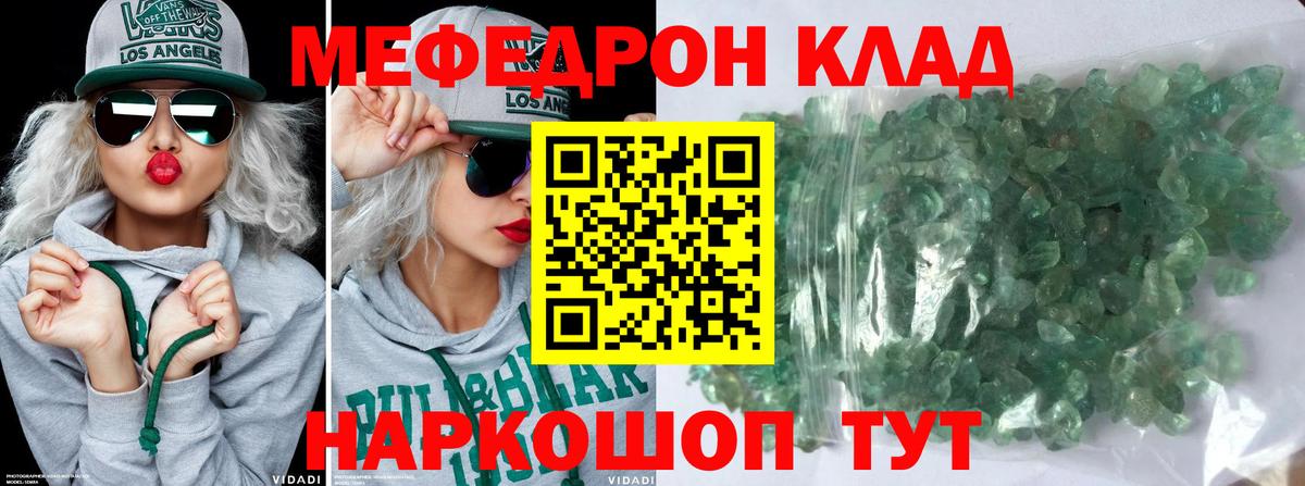 МЕФ  Химки