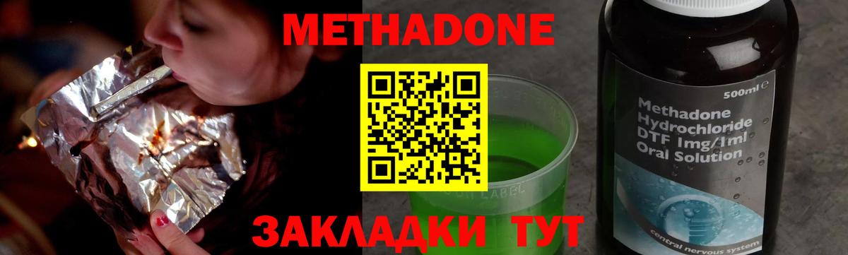 Химки  МЕТАДОН VHQ  mega ONION  Вход с VPN 