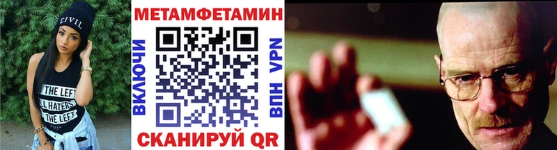 МЕТАМФЕТАМИН мет  Химки 