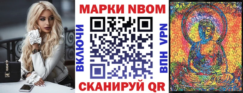 Марки 25I-NBOMe 1,5мг  Химки 