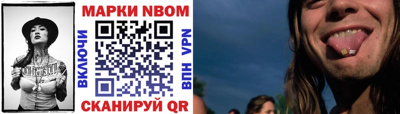 Марки NBOMe 1,8мг Химки