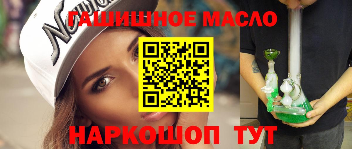 ТГК вейп  Вход с VPN  ТГК гашишное масло  Химки 